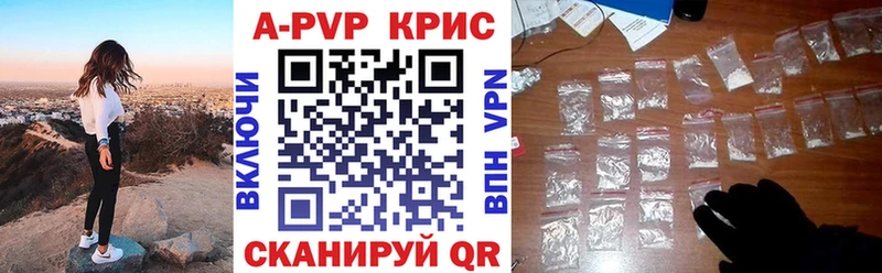 A-PVP Соль  Великие Луки 
