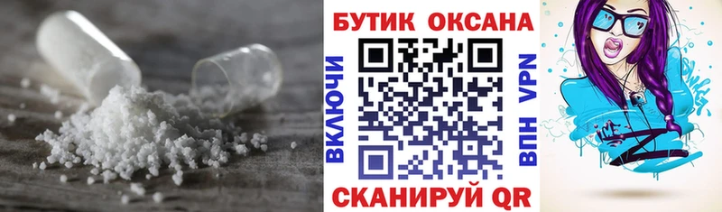 Бутират бутик  цена наркотик  Великие Луки 