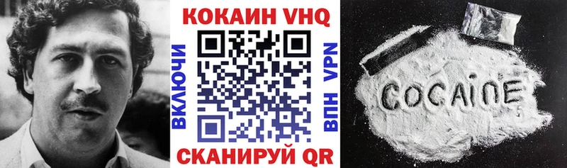 COCAIN VHQ  Великие Луки 