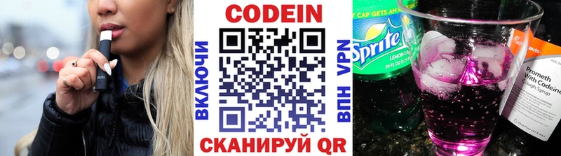 Codein Purple Drank  Великие Луки 