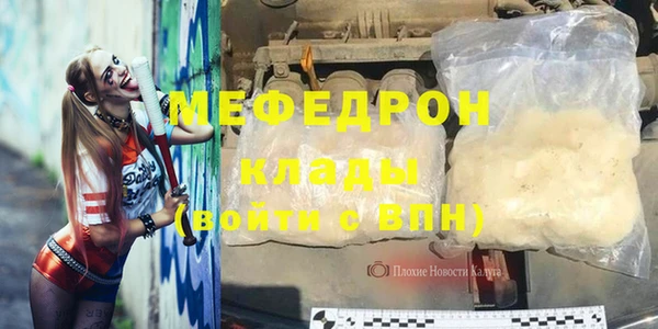мефедрон Балахна