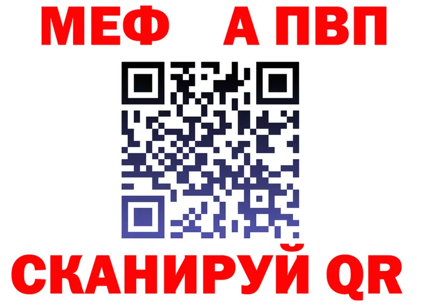 APVP мука как войти мориарти OMG Великие Луки