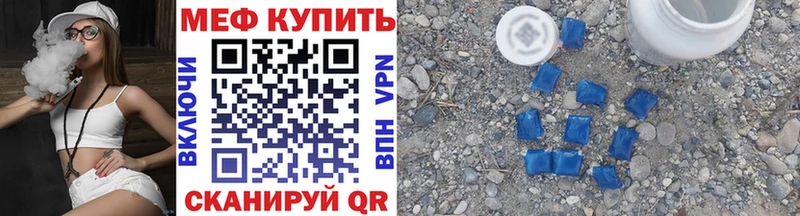 Меф мяу мяу  Великие Луки