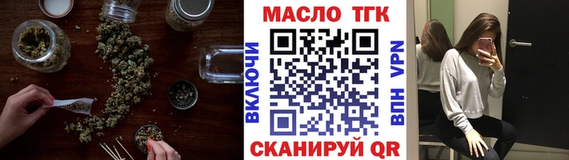 OMG как зайти  Великие Луки  ТГК концентрат 